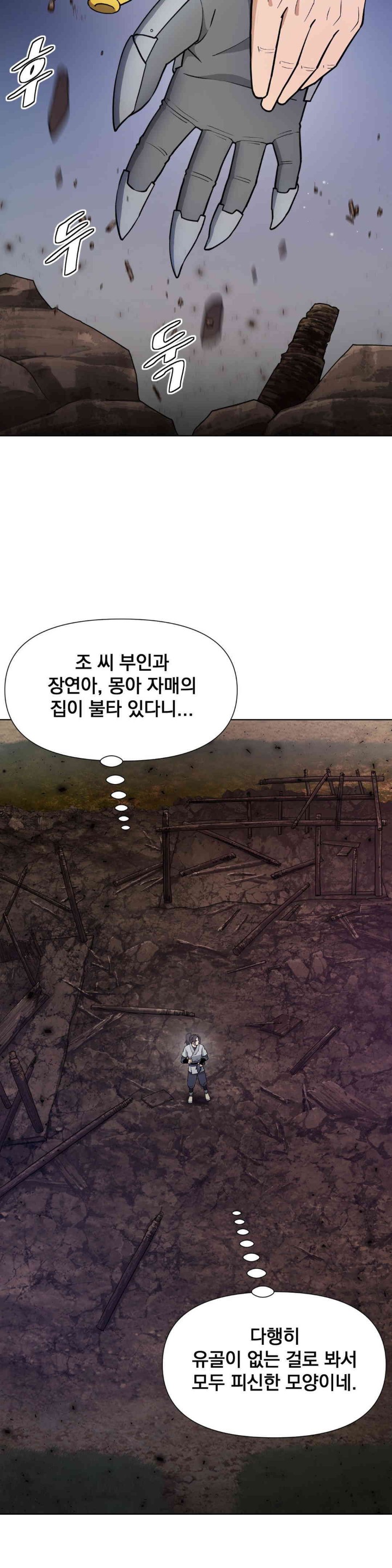 Reborn As A Master Raw Chapter 15 image 38