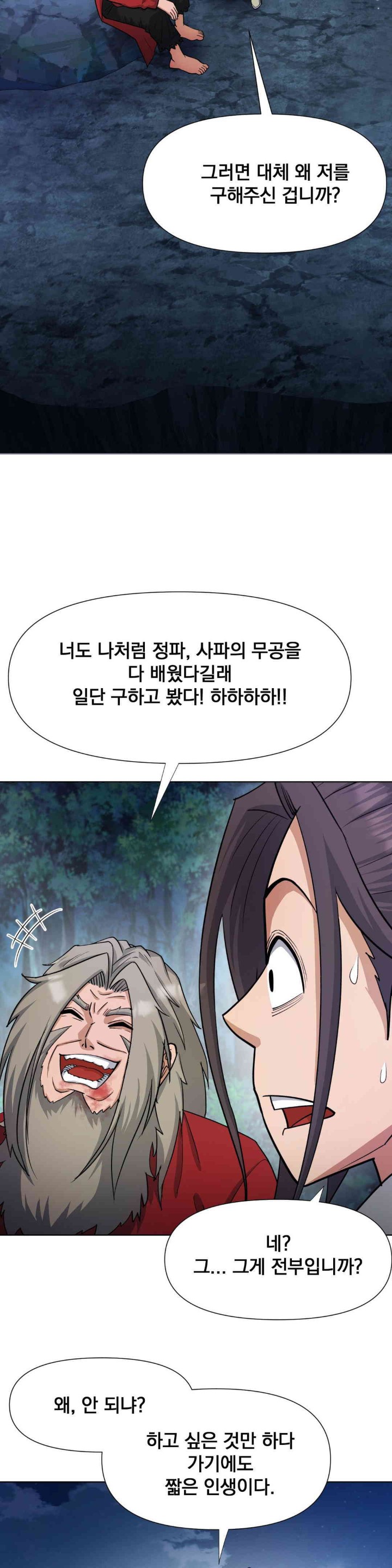Reborn As A Master Raw Chapter 15 image 3