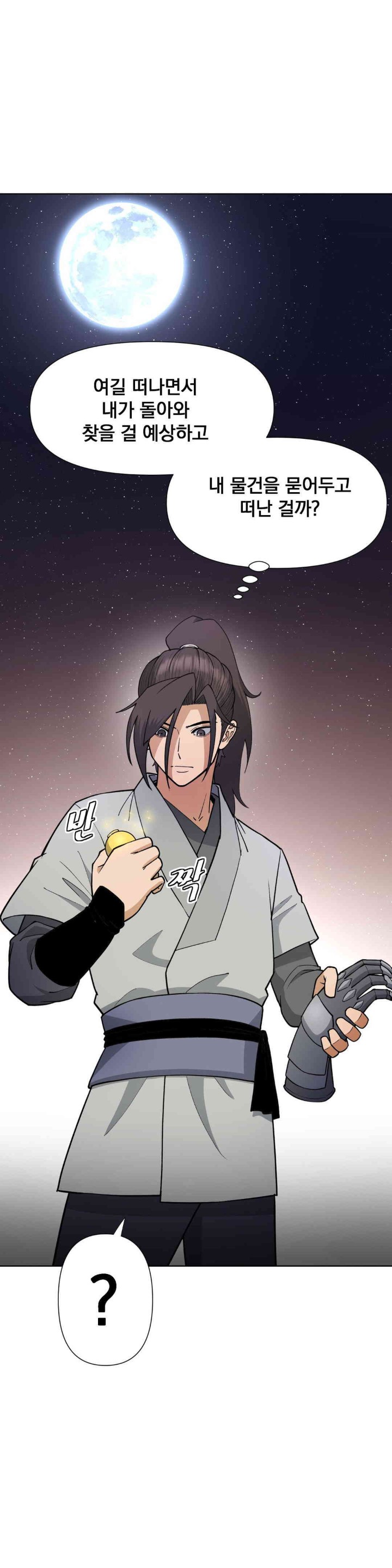 Reborn As A Master Raw Chapter 15 image 39
