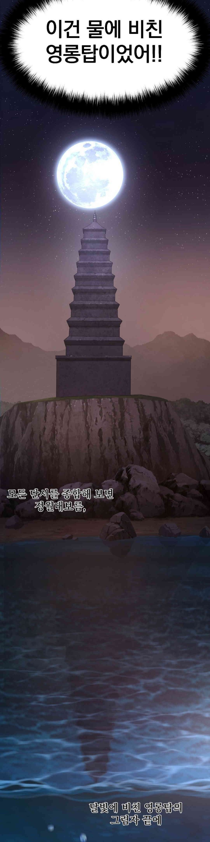 Reborn As A Master Raw Chapter 15 image 41