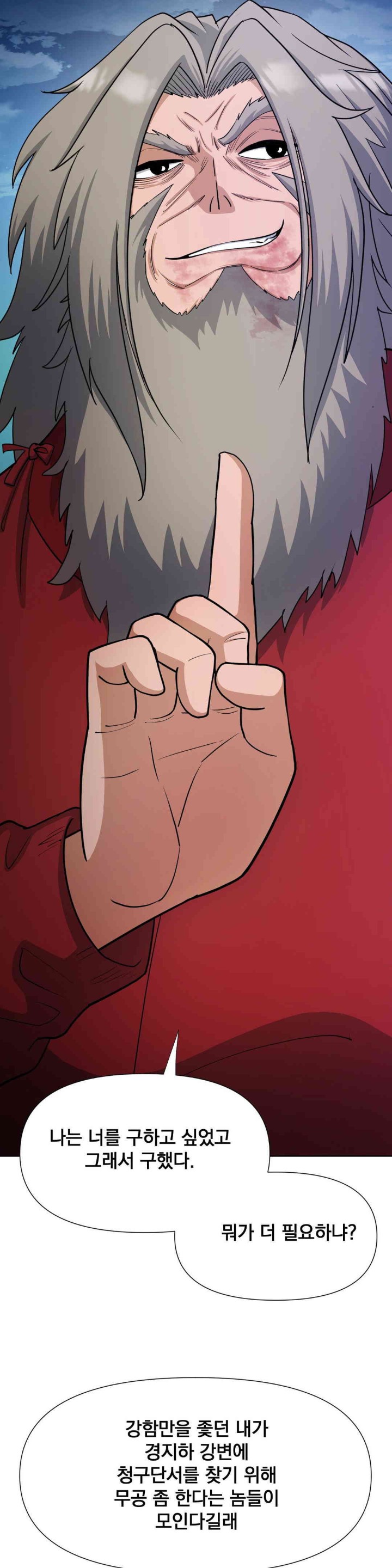 Reborn As A Master Raw Chapter 15 image 4