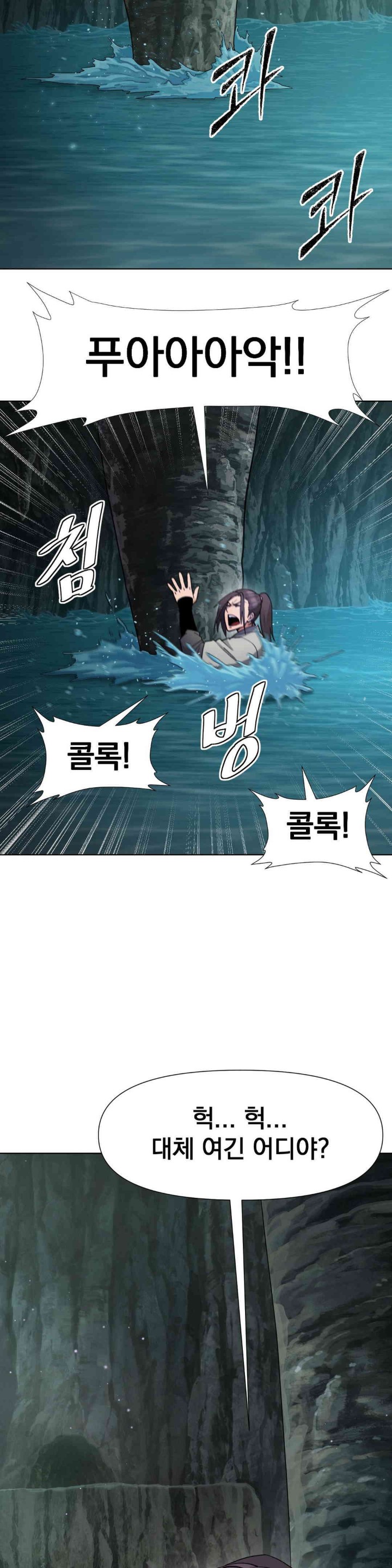 Reborn As A Master Raw Chapter 15 image 50