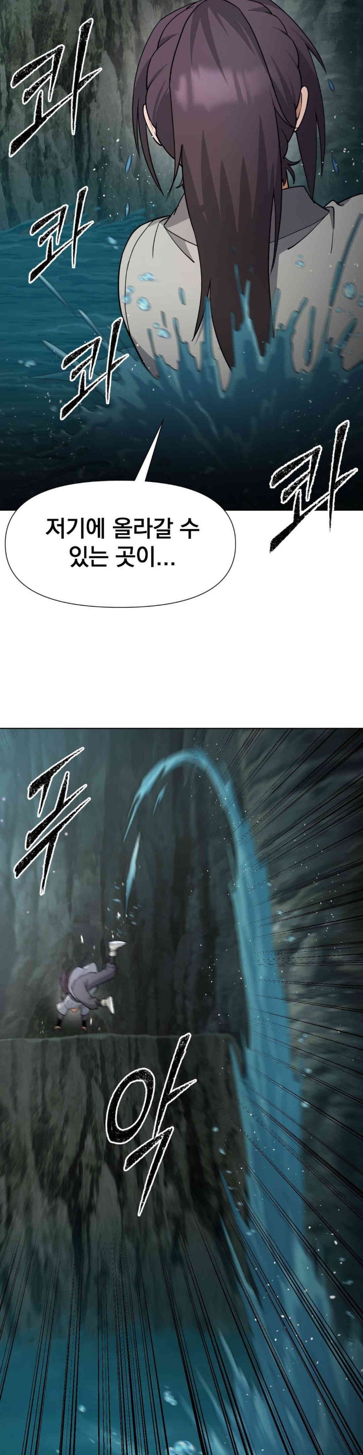 Reborn As A Master Raw Chapter 15 image 51