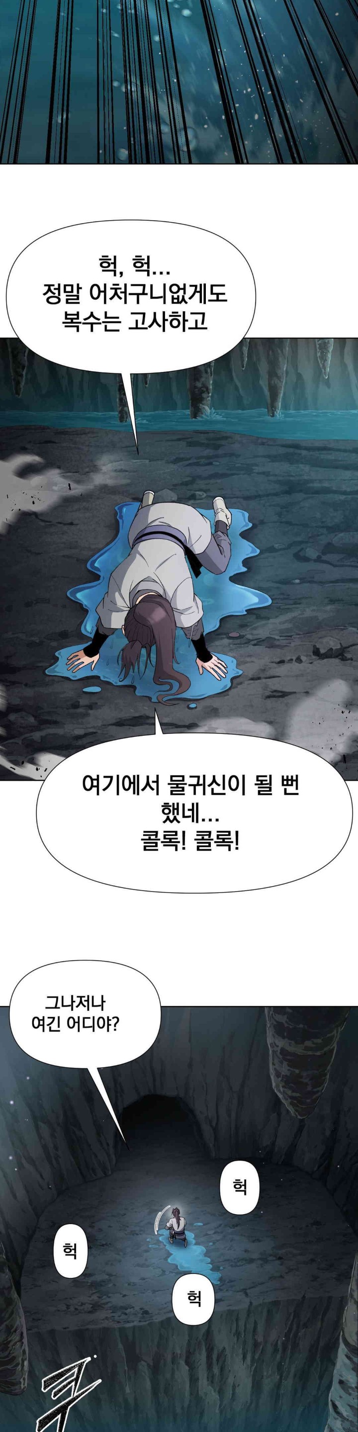 Reborn As A Master Raw Chapter 15 image 52