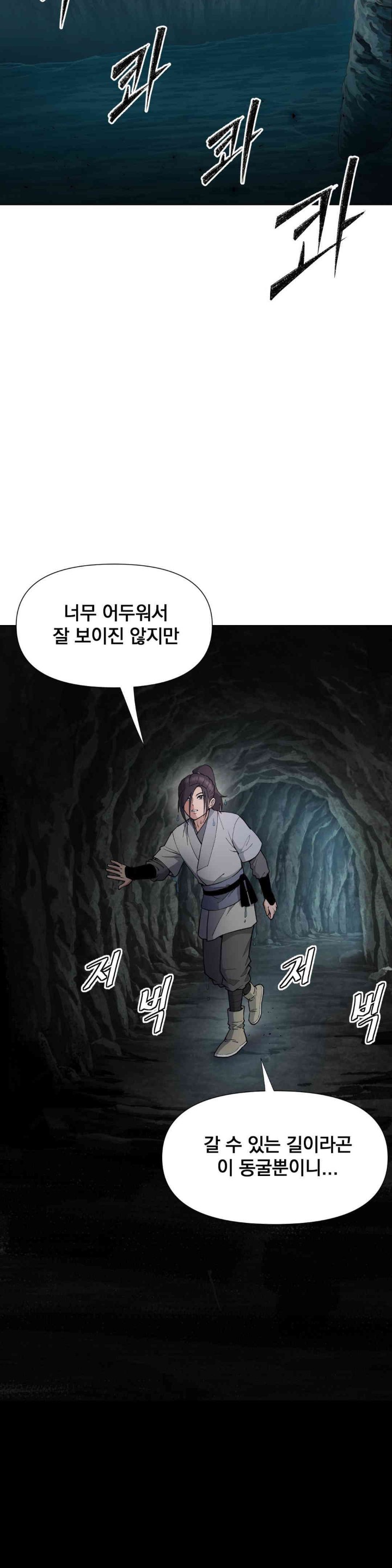 Reborn As A Master Raw Chapter 15 image 53