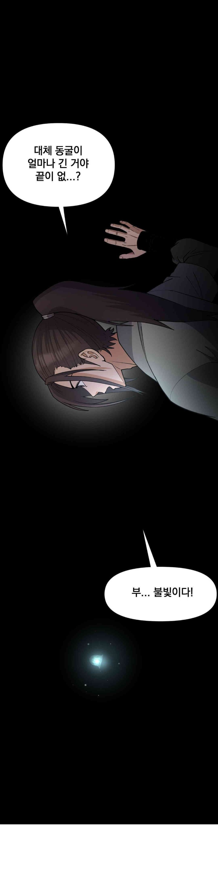 Reborn As A Master Raw Chapter 15 image 54