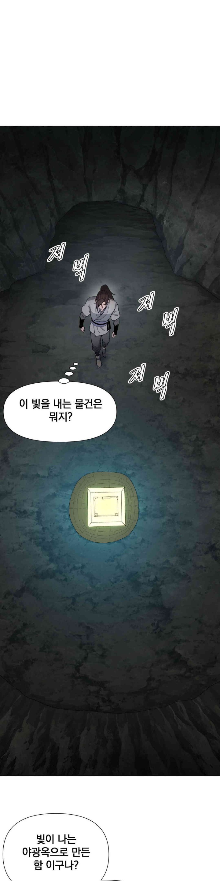 Reborn As A Master Raw Chapter 15 image 55