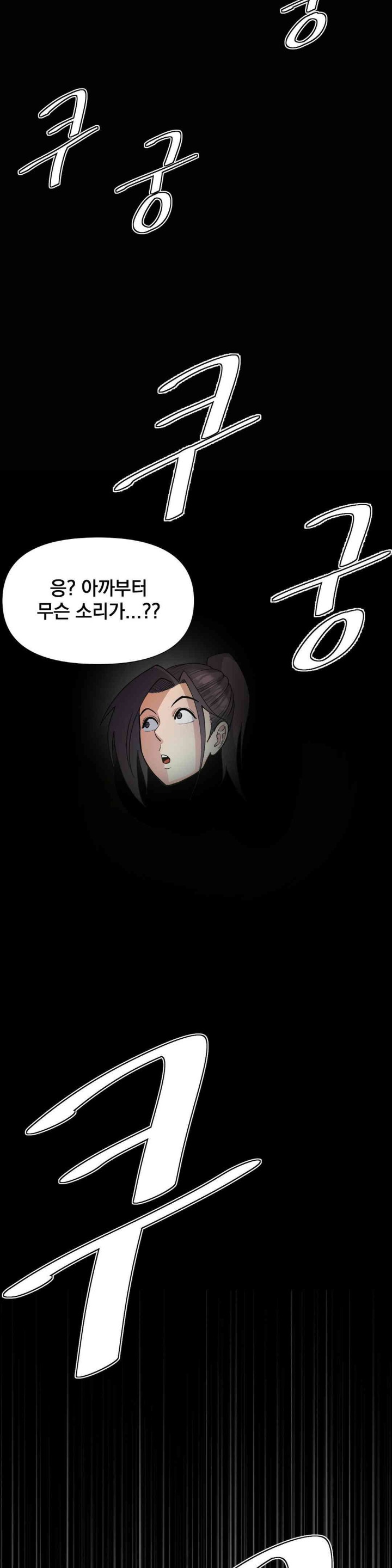 Reborn As A Master Raw Chapter 15 image 58