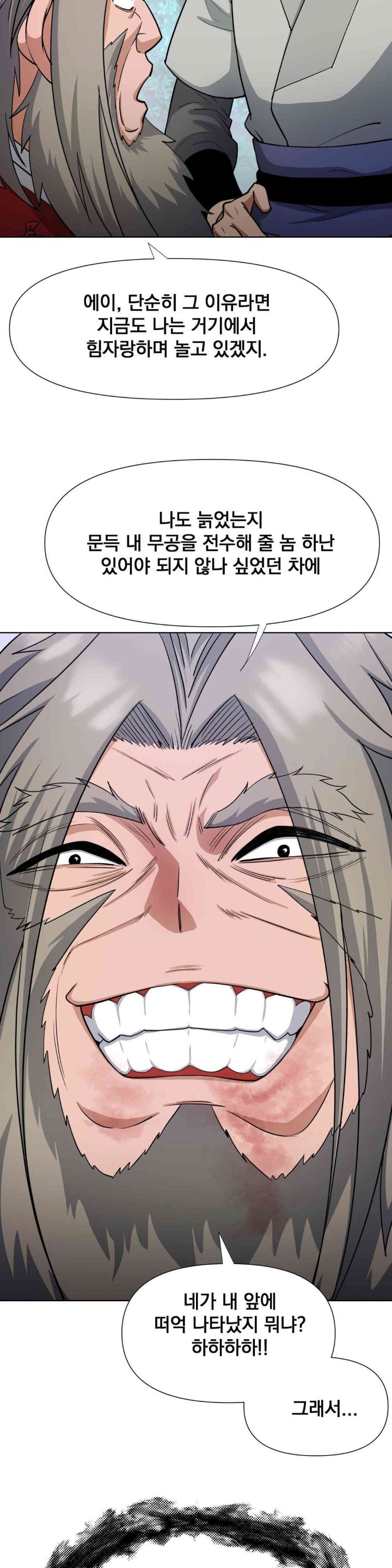 Reborn As A Master Raw Chapter 15 image 6