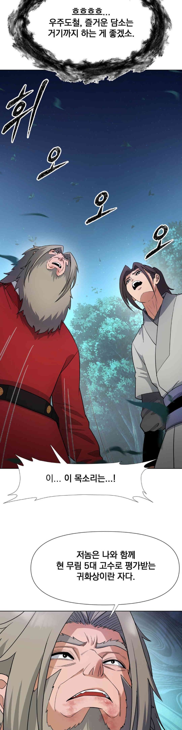 Reborn As A Master Raw Chapter 15 image 7