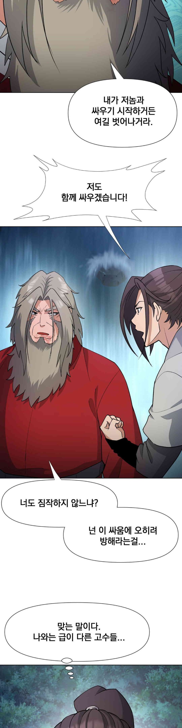 Reborn As A Master Raw Chapter 15 image 8
