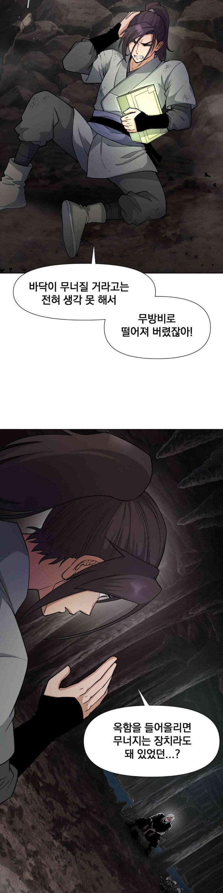 Reborn As A Master Raw Chapter 16 image 9