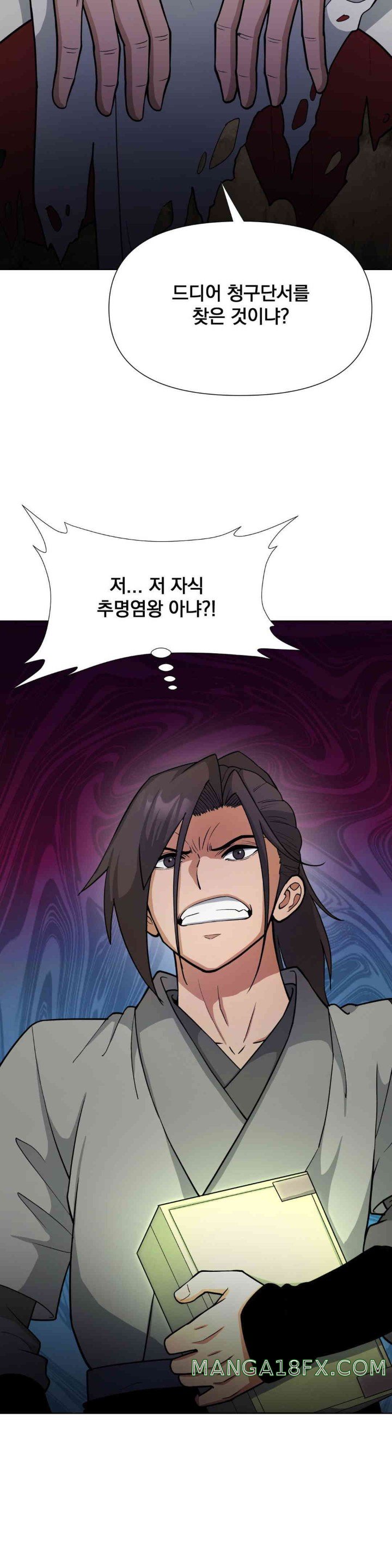 Reborn As A Master Raw Chapter 16 image 11