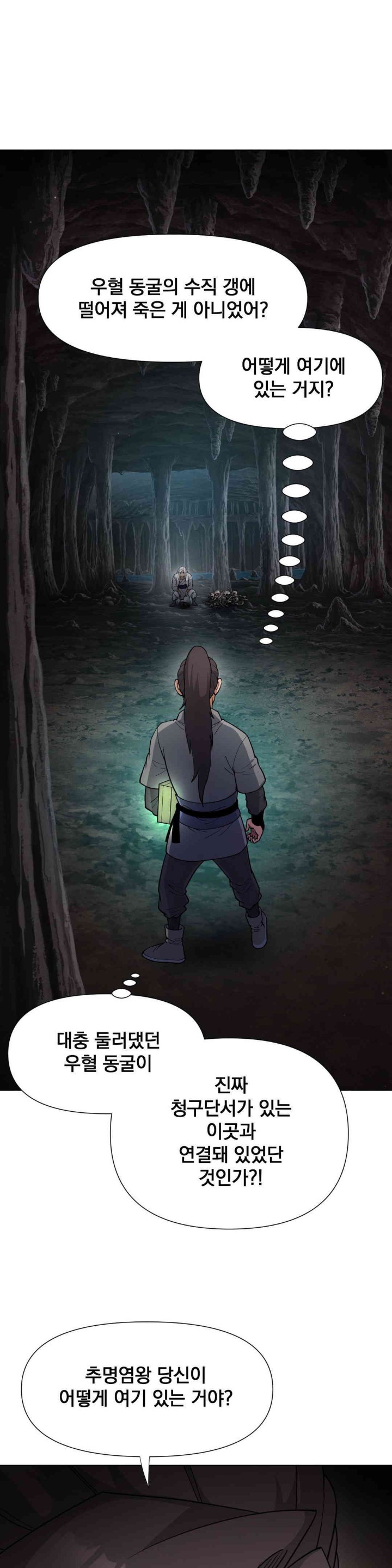 Reborn As A Master Raw Chapter 16 image 12