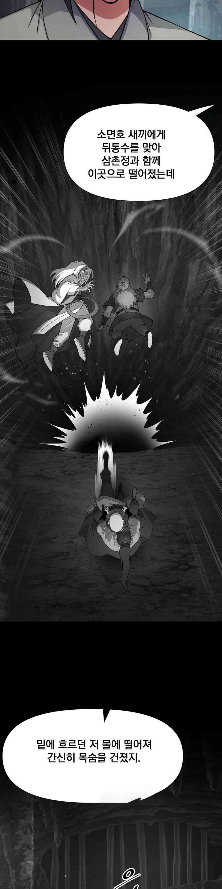 Reborn As A Master Raw Chapter 16 image 15