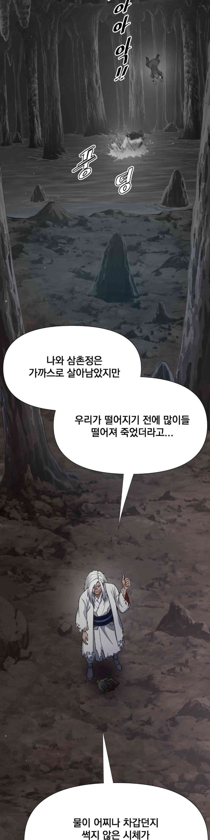 Reborn As A Master Raw Chapter 16 image 16