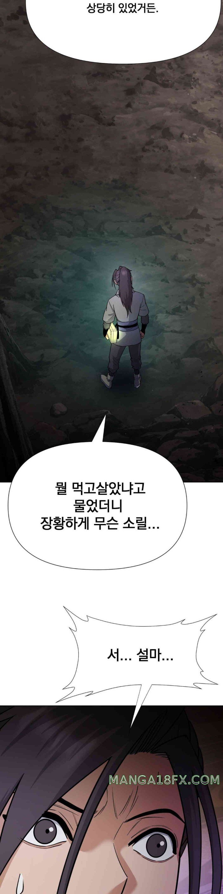 Reborn As A Master Raw Chapter 16 image 17
