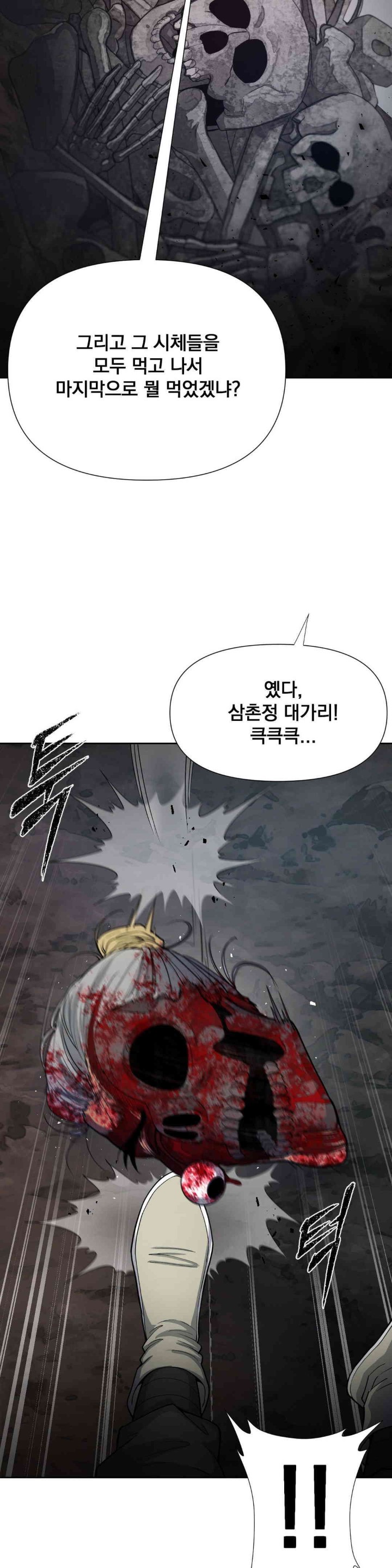 Reborn As A Master Raw Chapter 16 image 19
