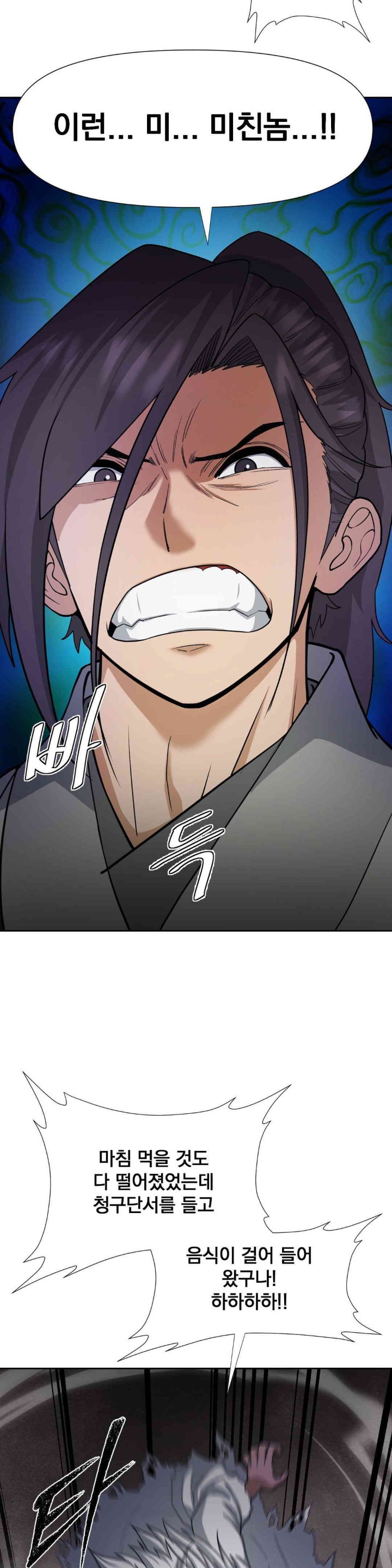 Reborn As A Master Raw Chapter 16 image 20