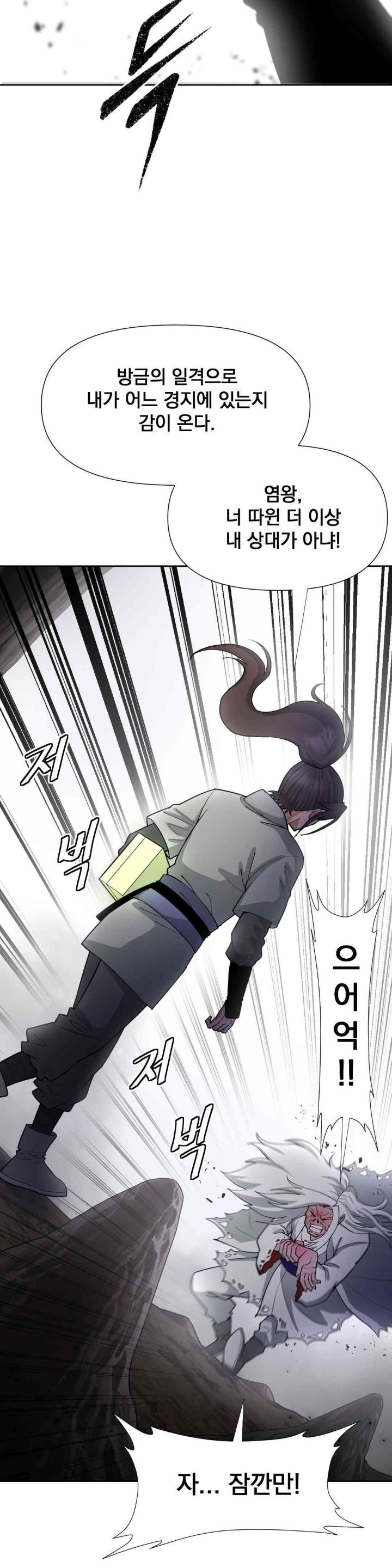 Reborn As A Master Raw Chapter 16 image 23