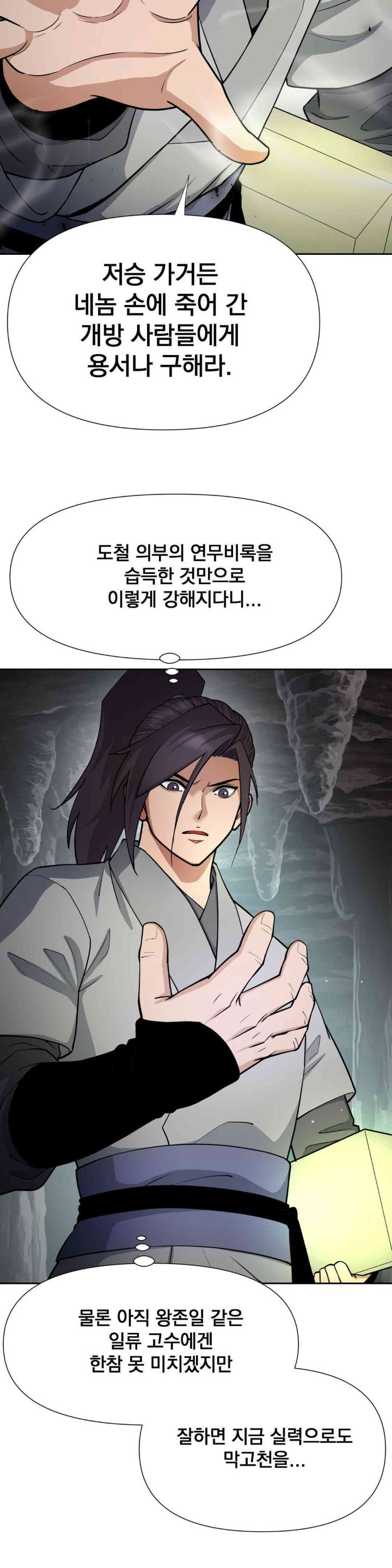 Reborn As A Master Raw Chapter 16 image 27
