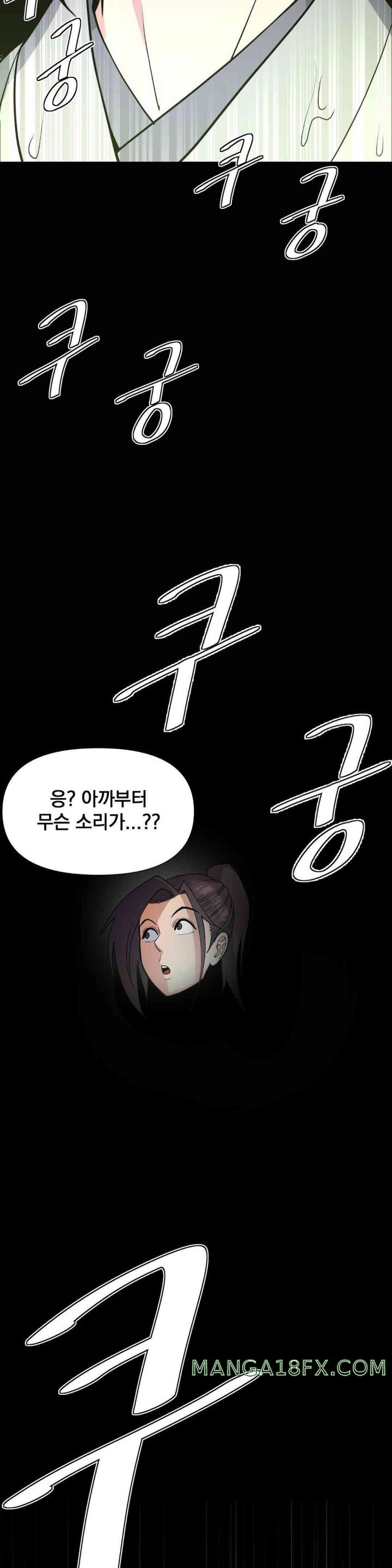 Reborn As A Master Raw Chapter 16 image 2