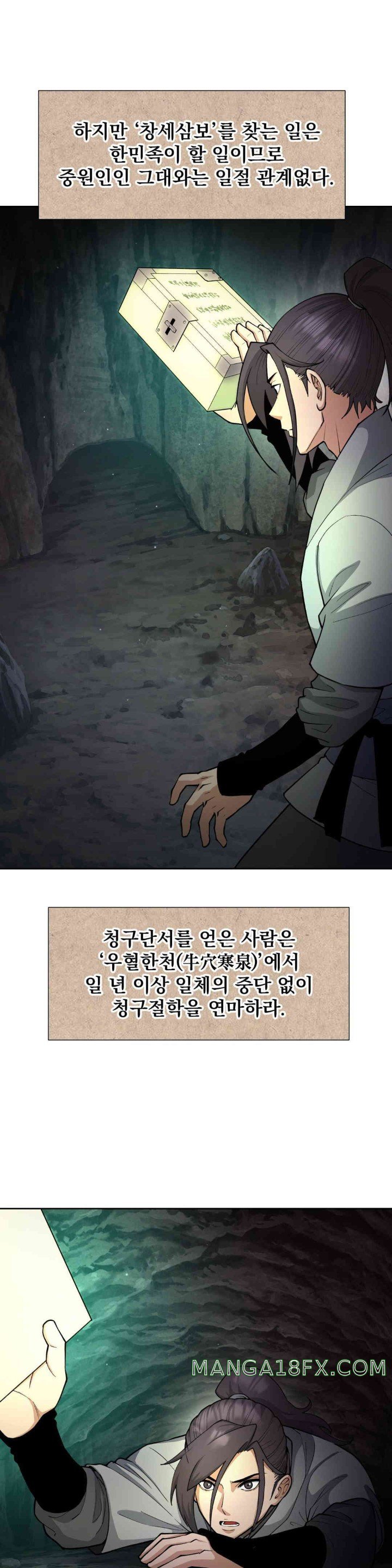 Reborn As A Master Raw Chapter 16 image 31