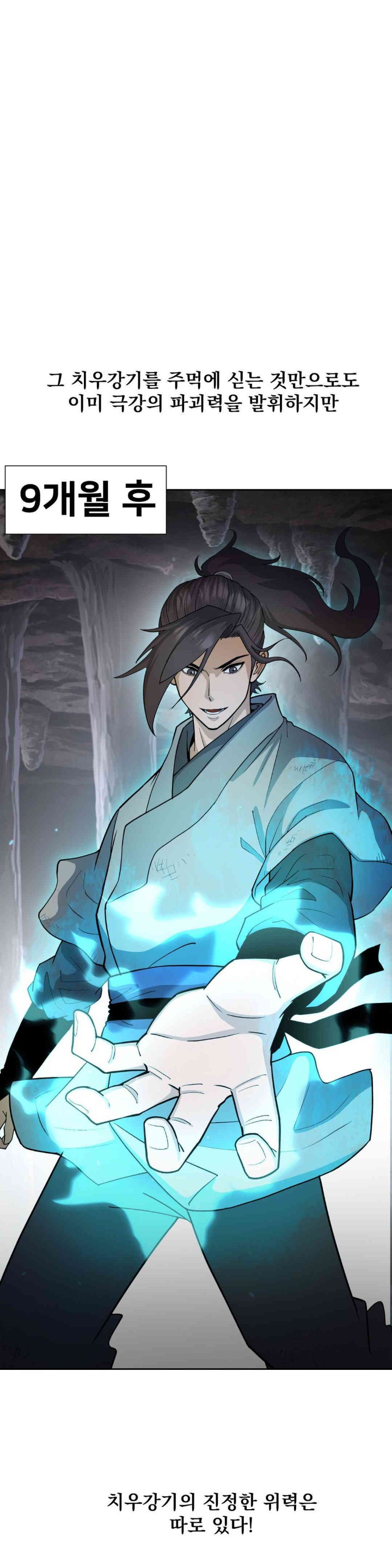 Reborn As A Master Raw Chapter 16 image 37