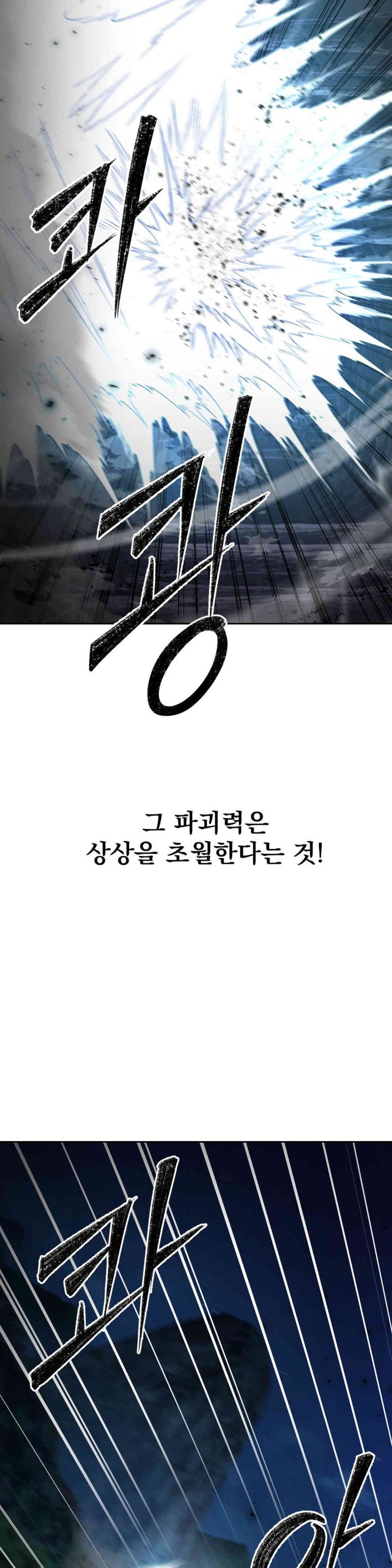 Reborn As A Master Raw Chapter 16 image 39