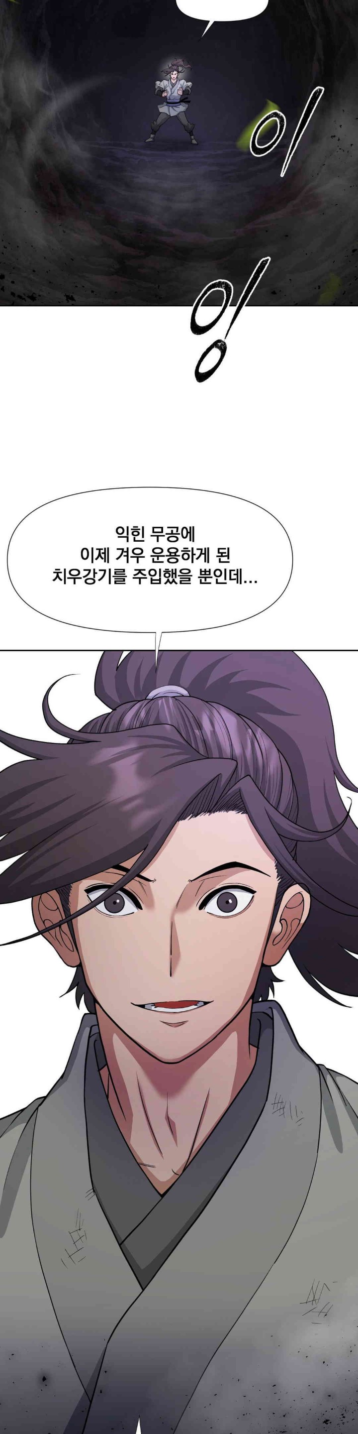 Reborn As A Master Raw Chapter 16 image 41