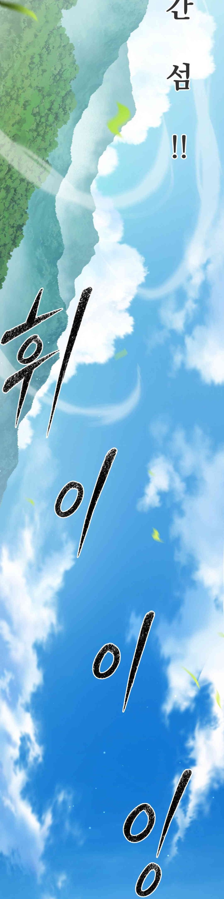 Reborn As A Master Raw Chapter 16 image 45