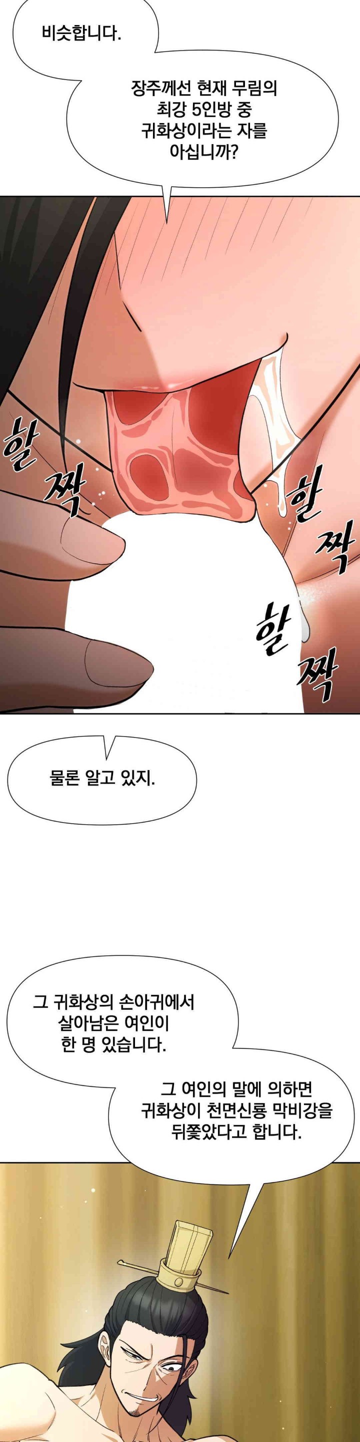 Reborn As A Master Raw Chapter 16 image 50