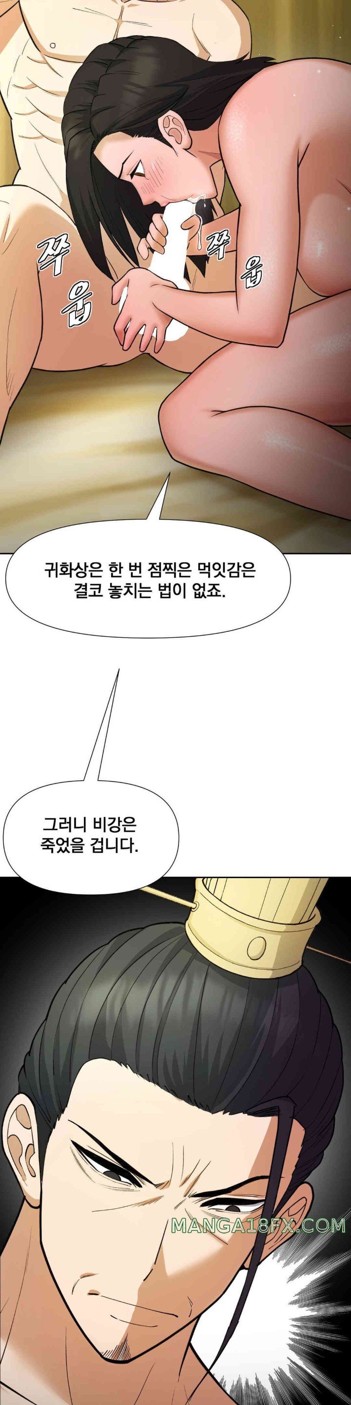 Reborn As A Master Raw Chapter 16 image 51