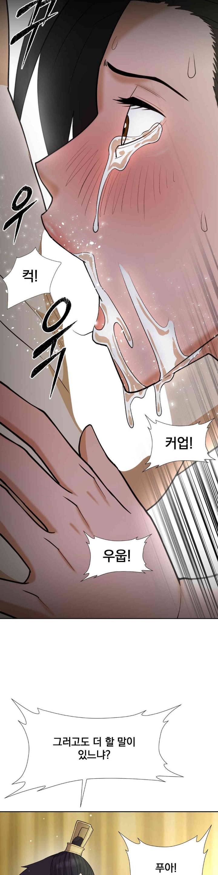 Reborn As A Master Raw Chapter 16 image 54