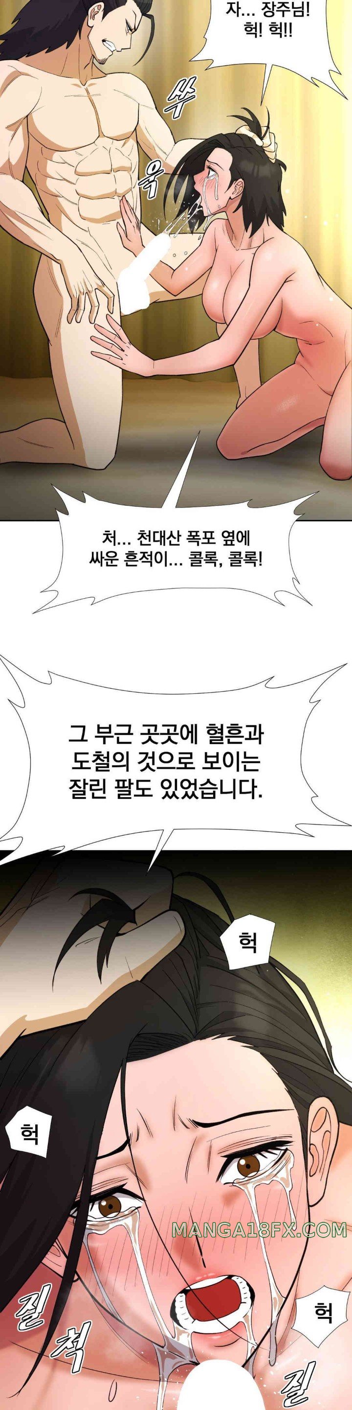 Reborn As A Master Raw Chapter 16 image 55