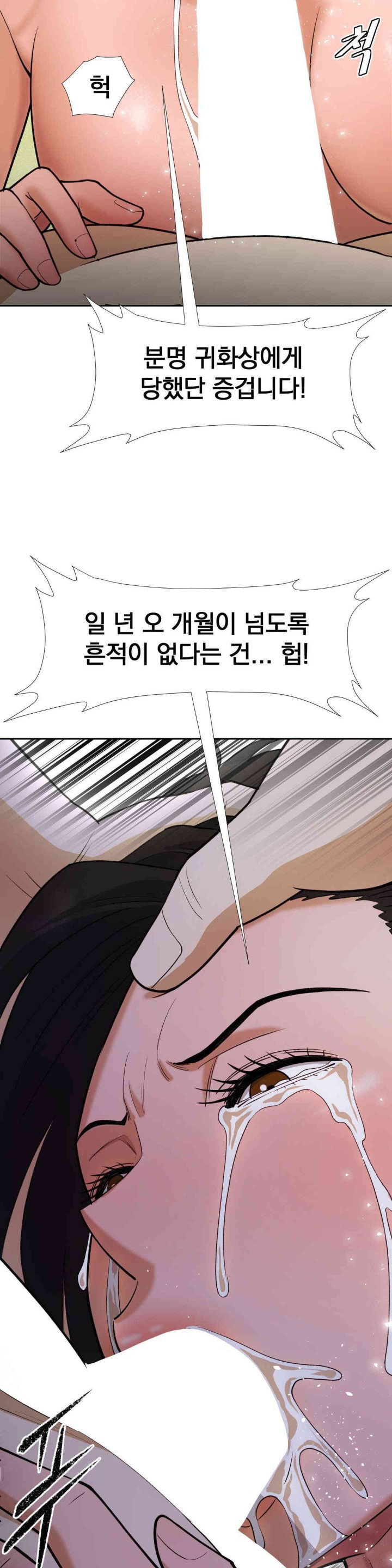 Reborn As A Master Raw Chapter 16 image 56
