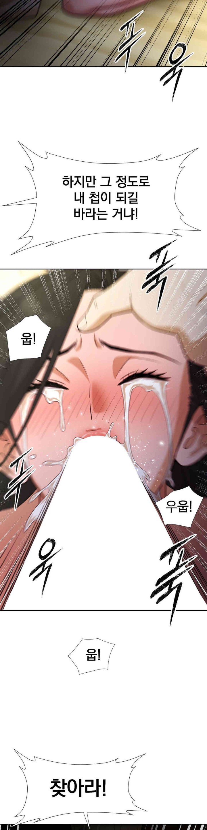Reborn As A Master Raw Chapter 16 image 58