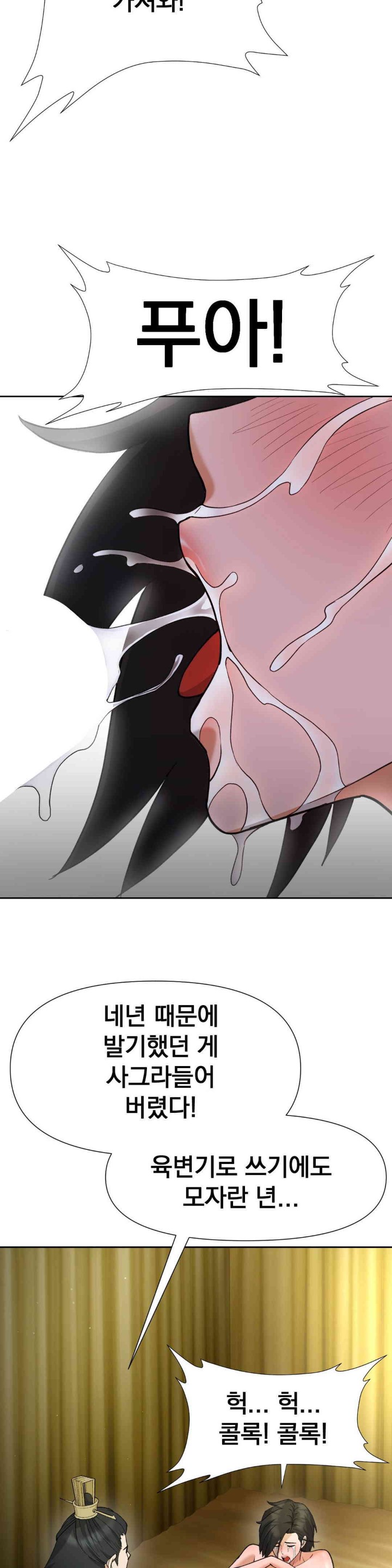 Reborn As A Master Raw Chapter 16 image 60