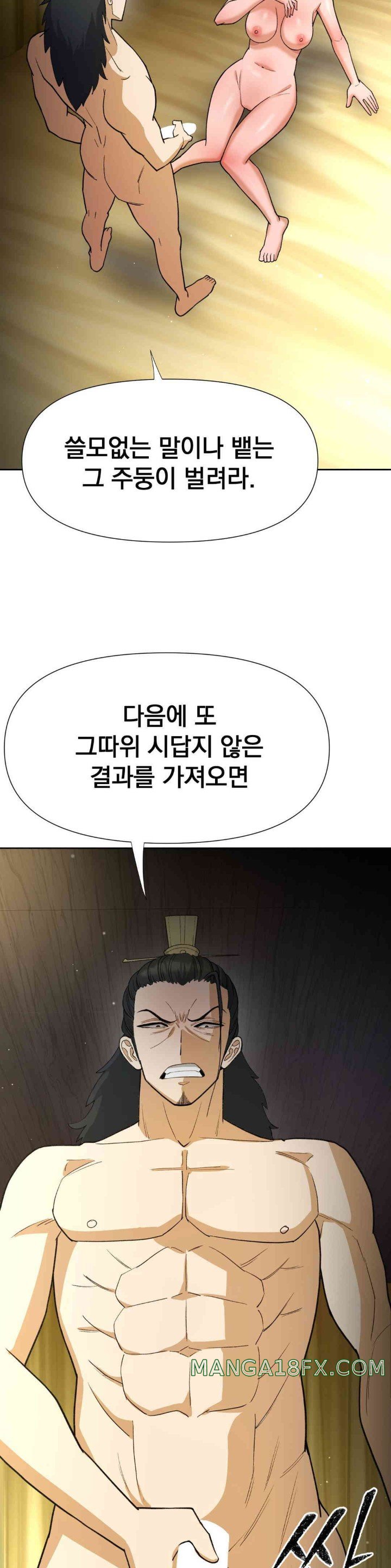 Reborn As A Master Raw Chapter 16 image 61