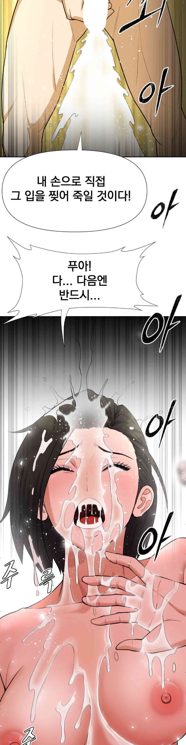 Reborn As A Master Raw Chapter 16 image 62