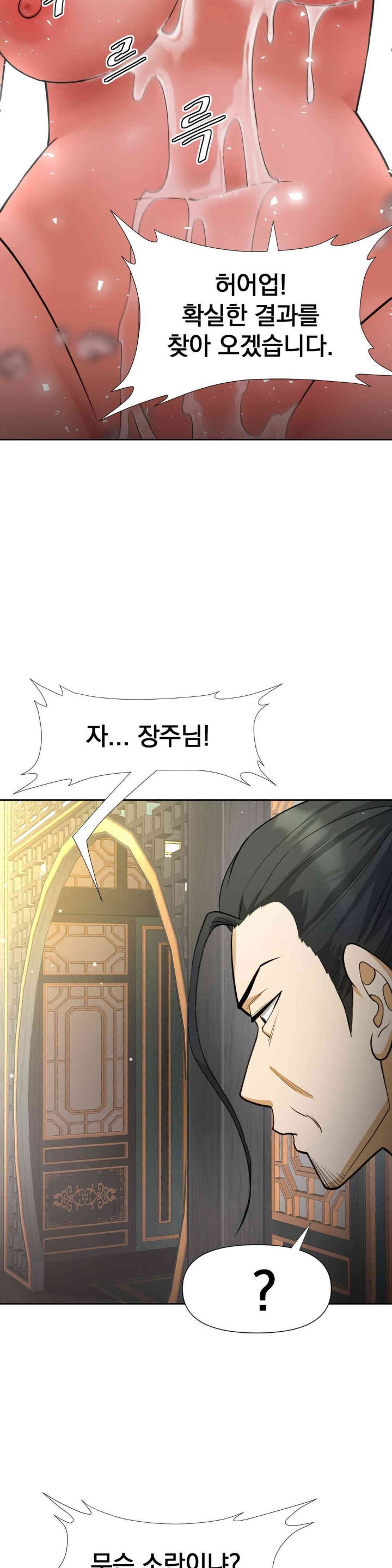 Reborn As A Master Raw Chapter 16 image 63