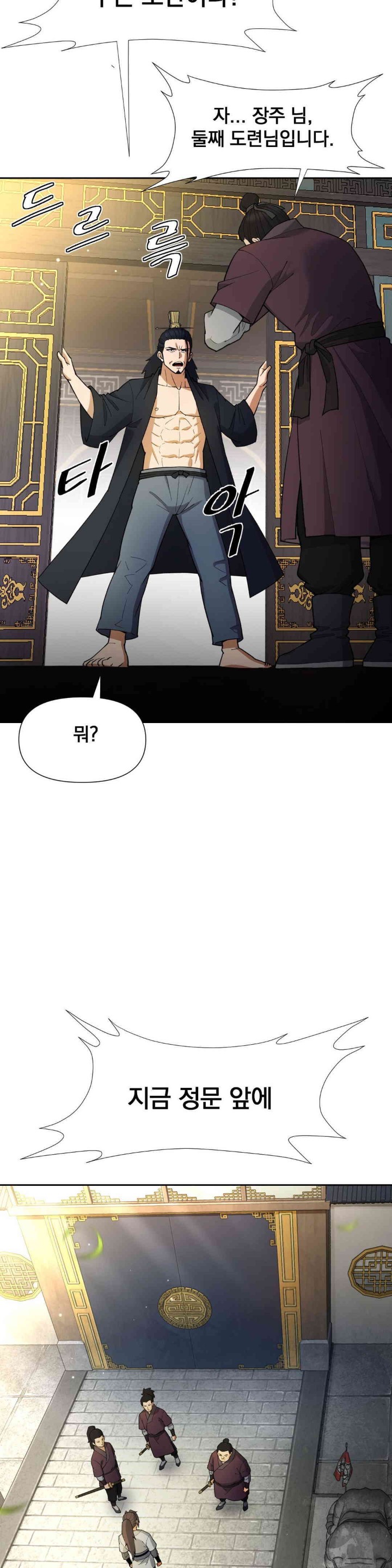Reborn As A Master Raw Chapter 16 image 64