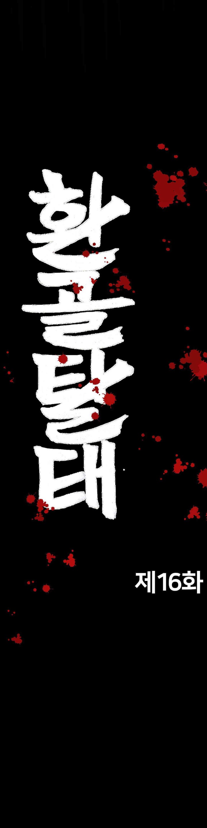 Reborn As A Master Raw Chapter 16 image 7