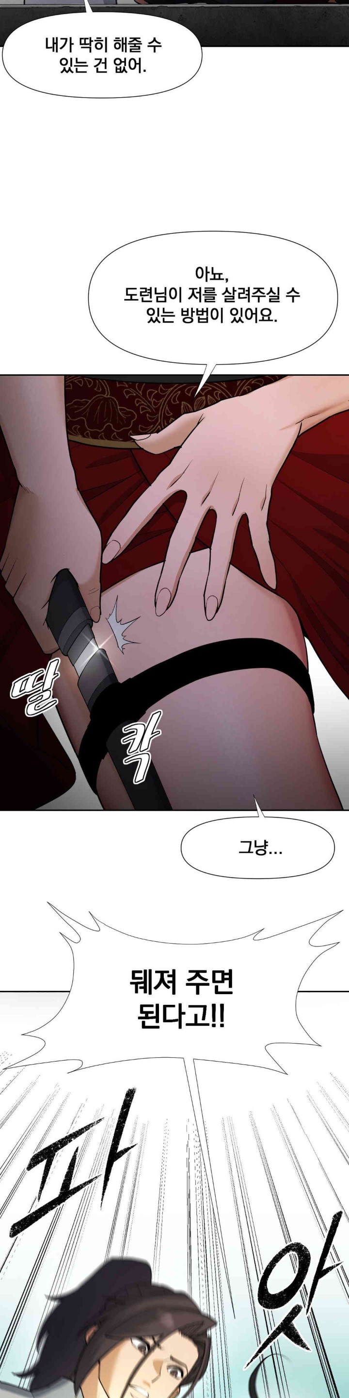 Reborn As A Master Raw Chapter 17 image 12