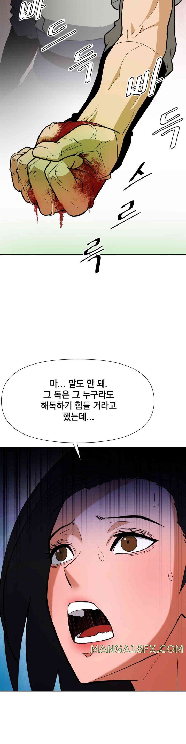 Reborn As A Master Raw Chapter 17 image 19