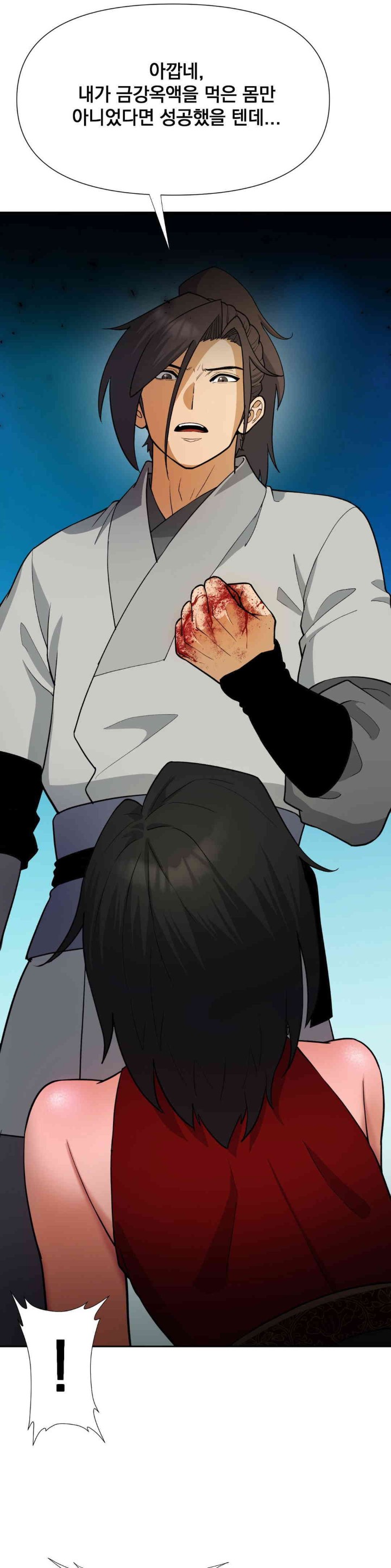 Reborn As A Master Raw Chapter 17 image 20