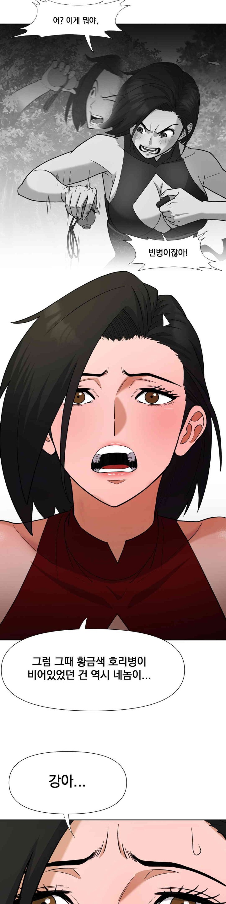 Reborn As A Master Raw Chapter 17 image 21