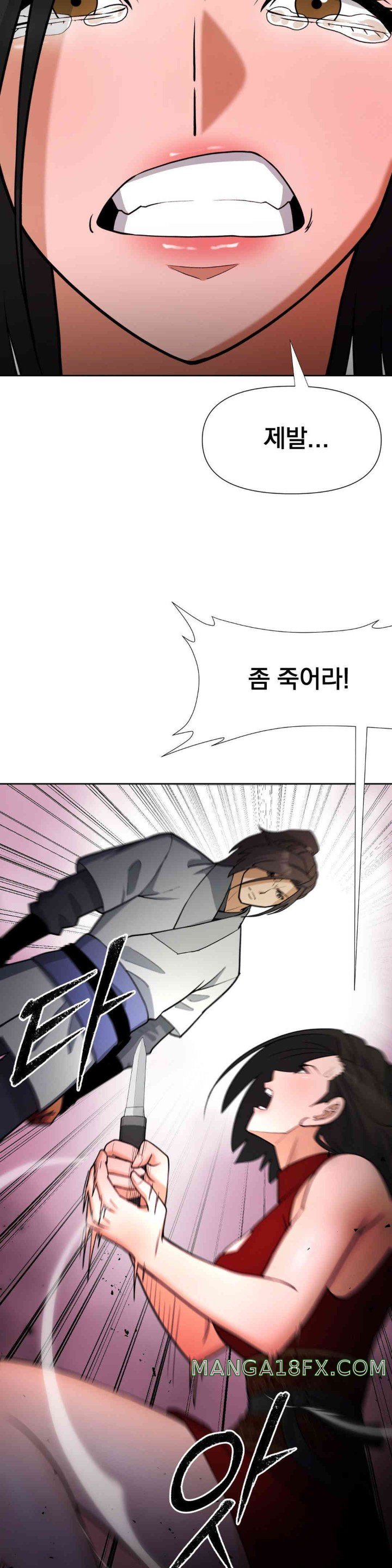 Reborn As A Master Raw Chapter 17 image 22