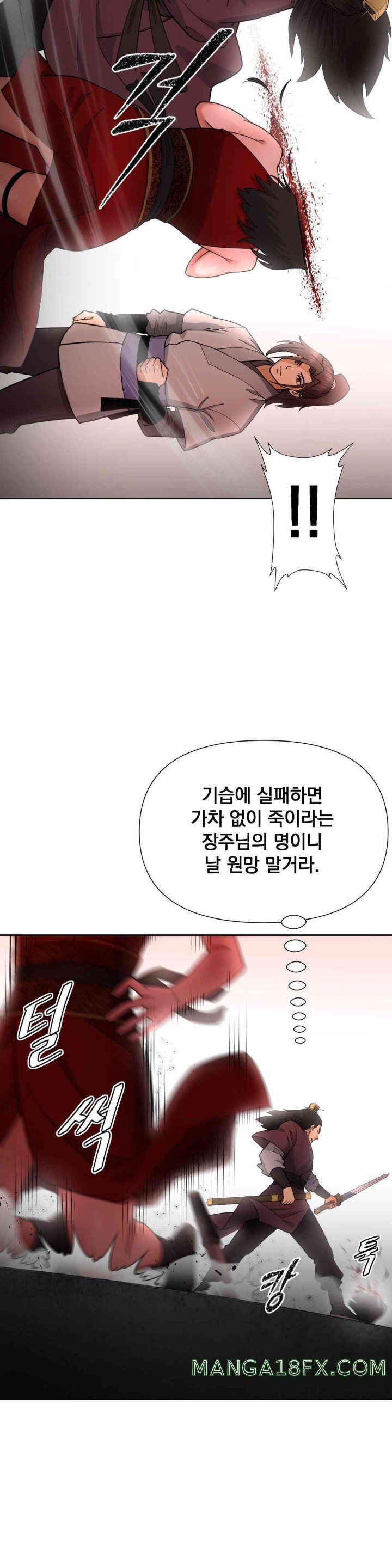 Reborn As A Master Raw Chapter 17 image 24