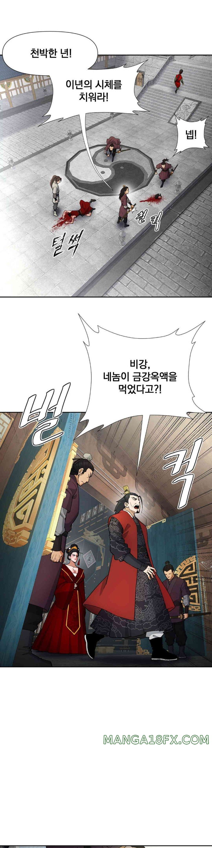 Reborn As A Master Raw Chapter 17 image 25